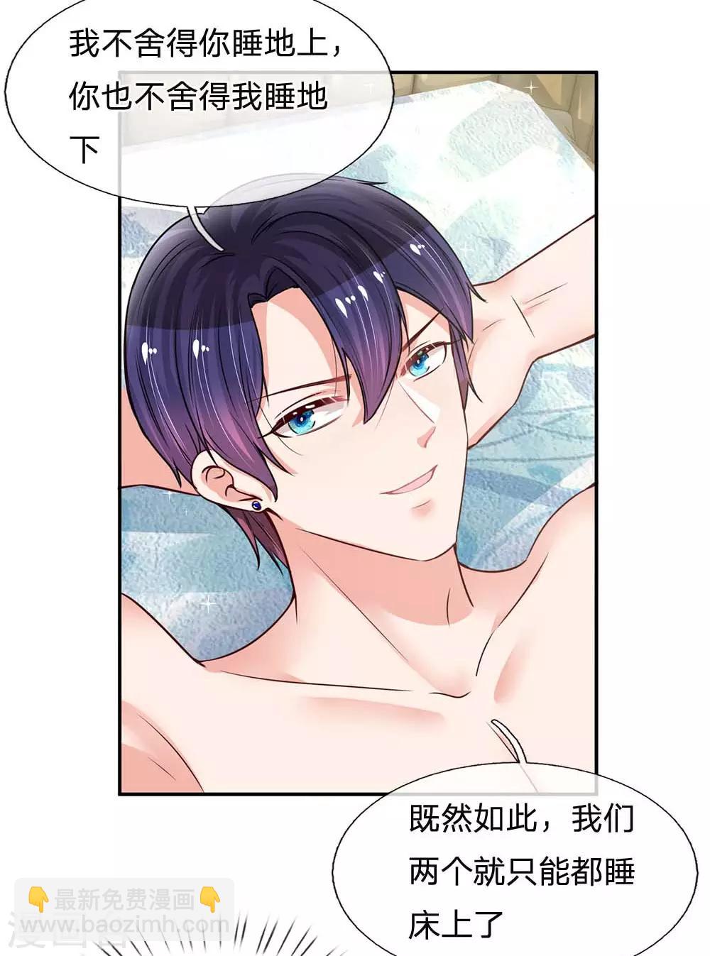 第163话 同床共枕？16
