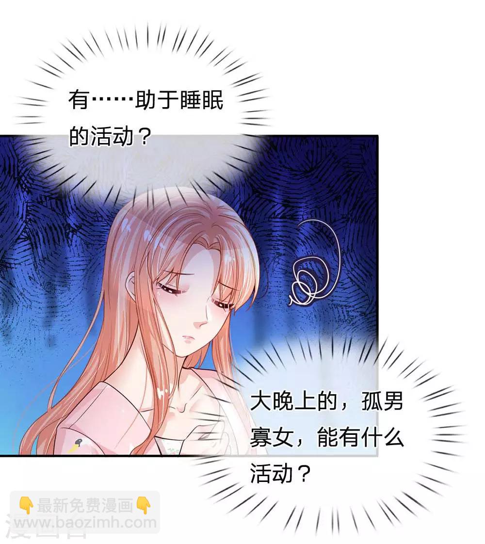 第163话 同床共枕？19