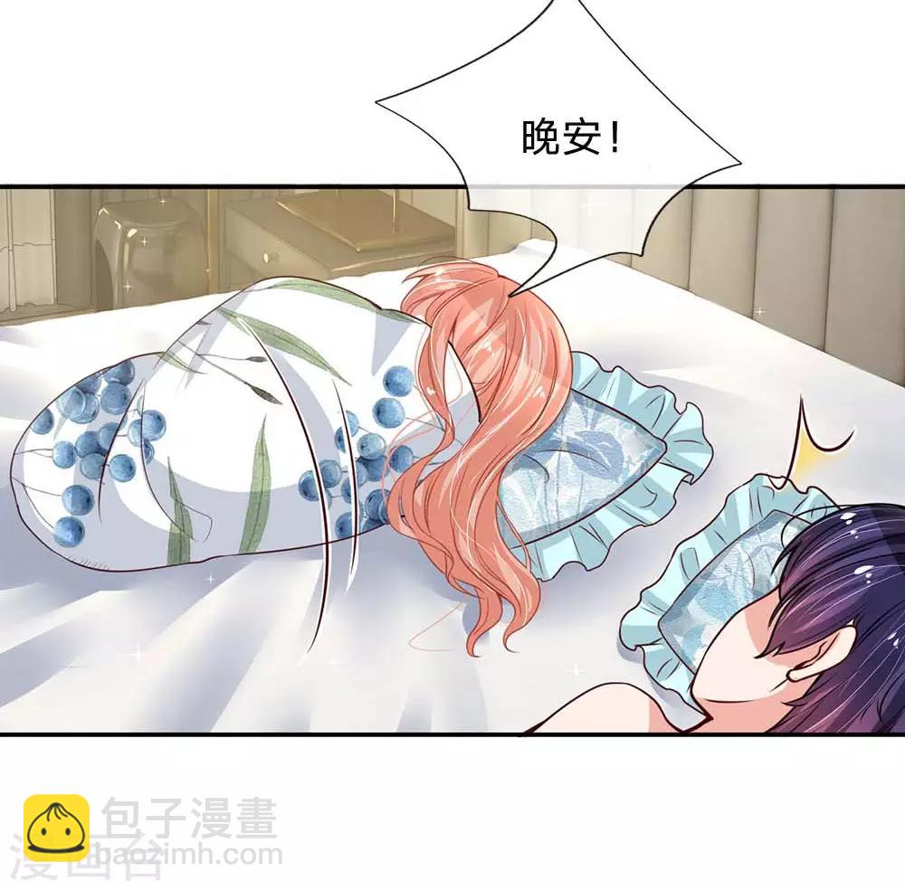 第163话 同床共枕？21