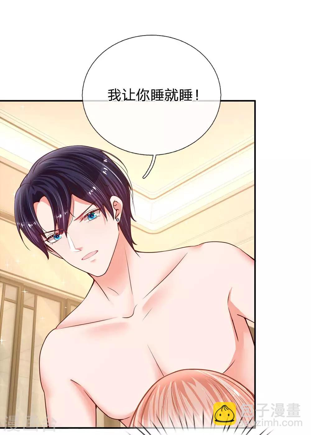 第163话 同床共枕？3