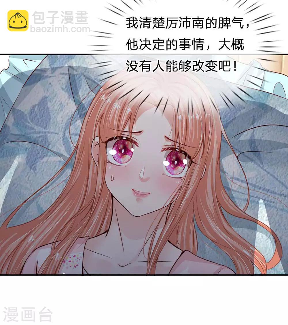 第163话 同床共枕？4