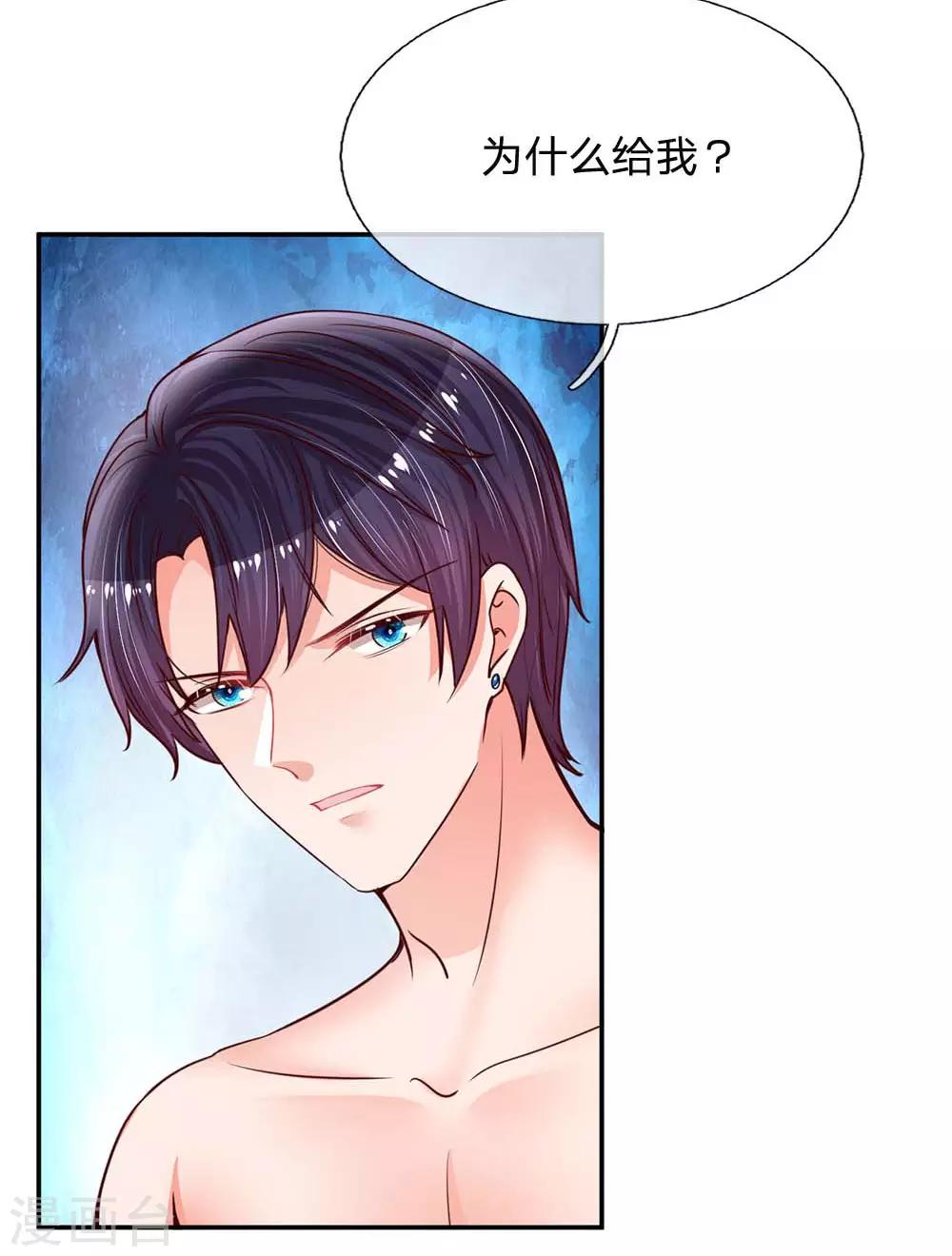 第163话 同床共枕？6