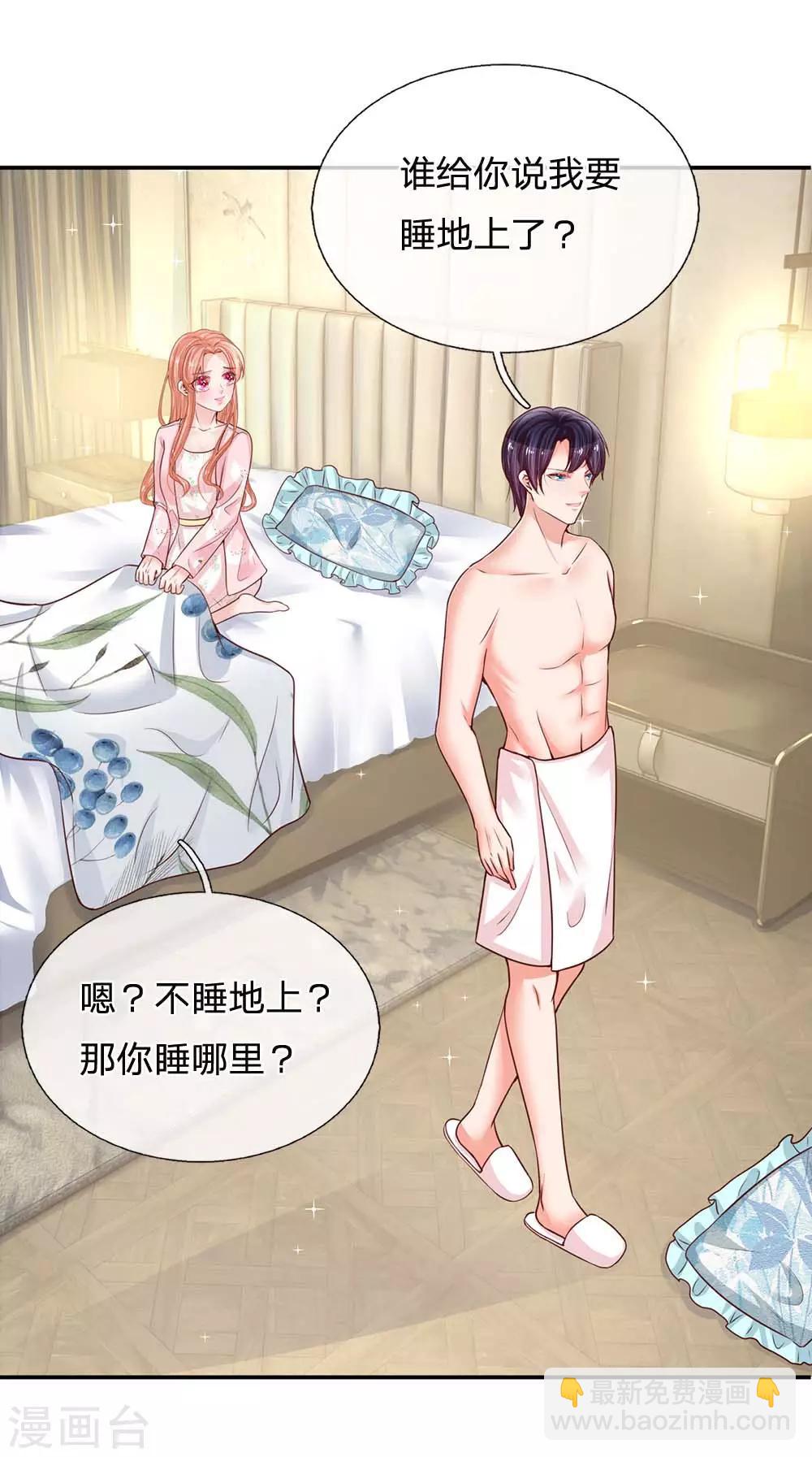 第163话 同床共枕？8