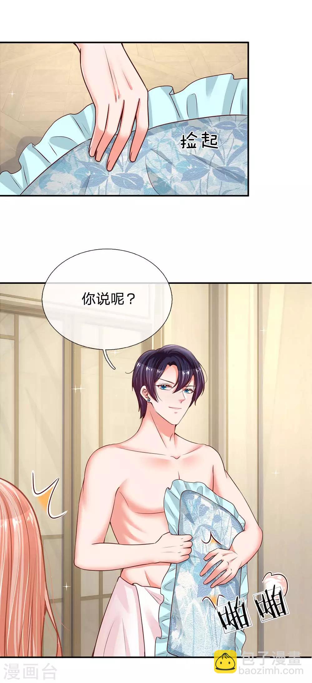 第163话 同床共枕？9