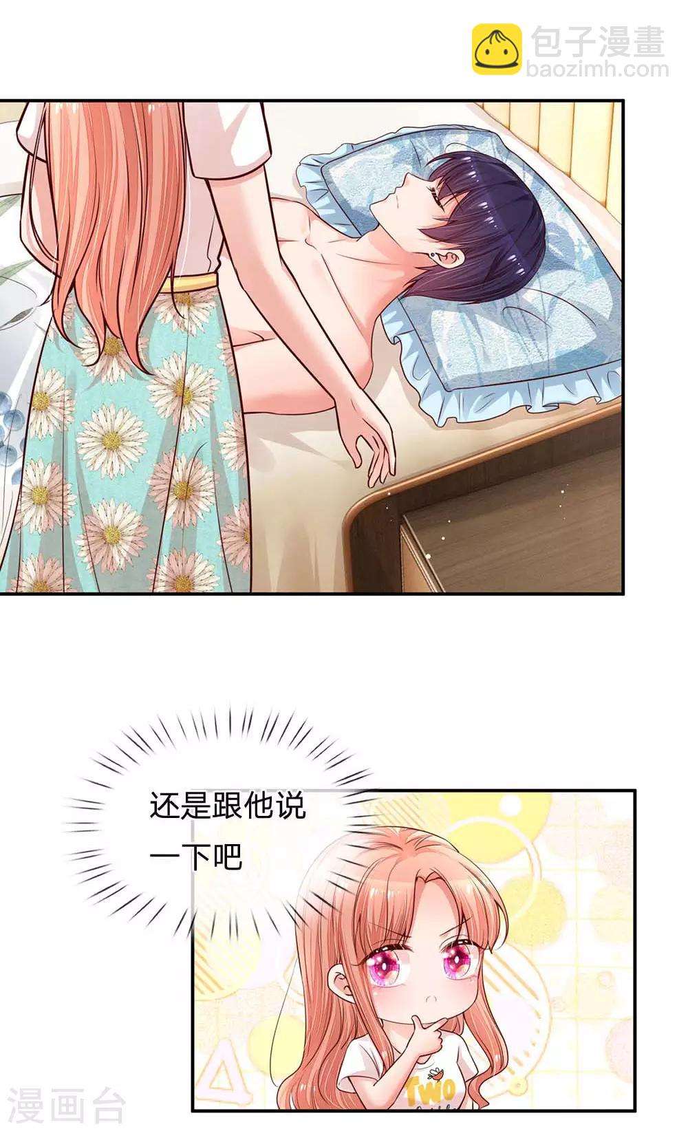 第164话 是我想多了？13