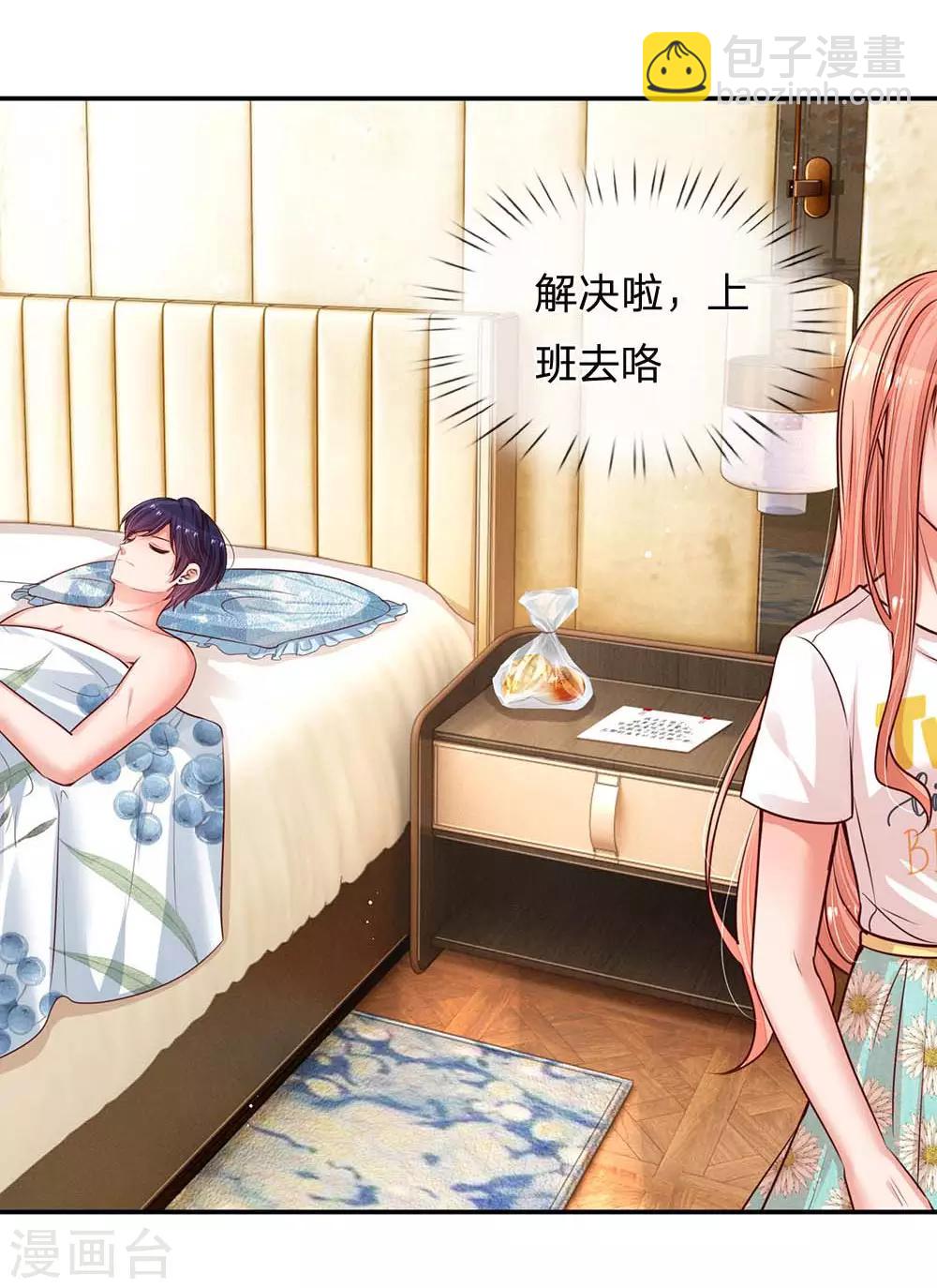 第164话 是我想多了？15
