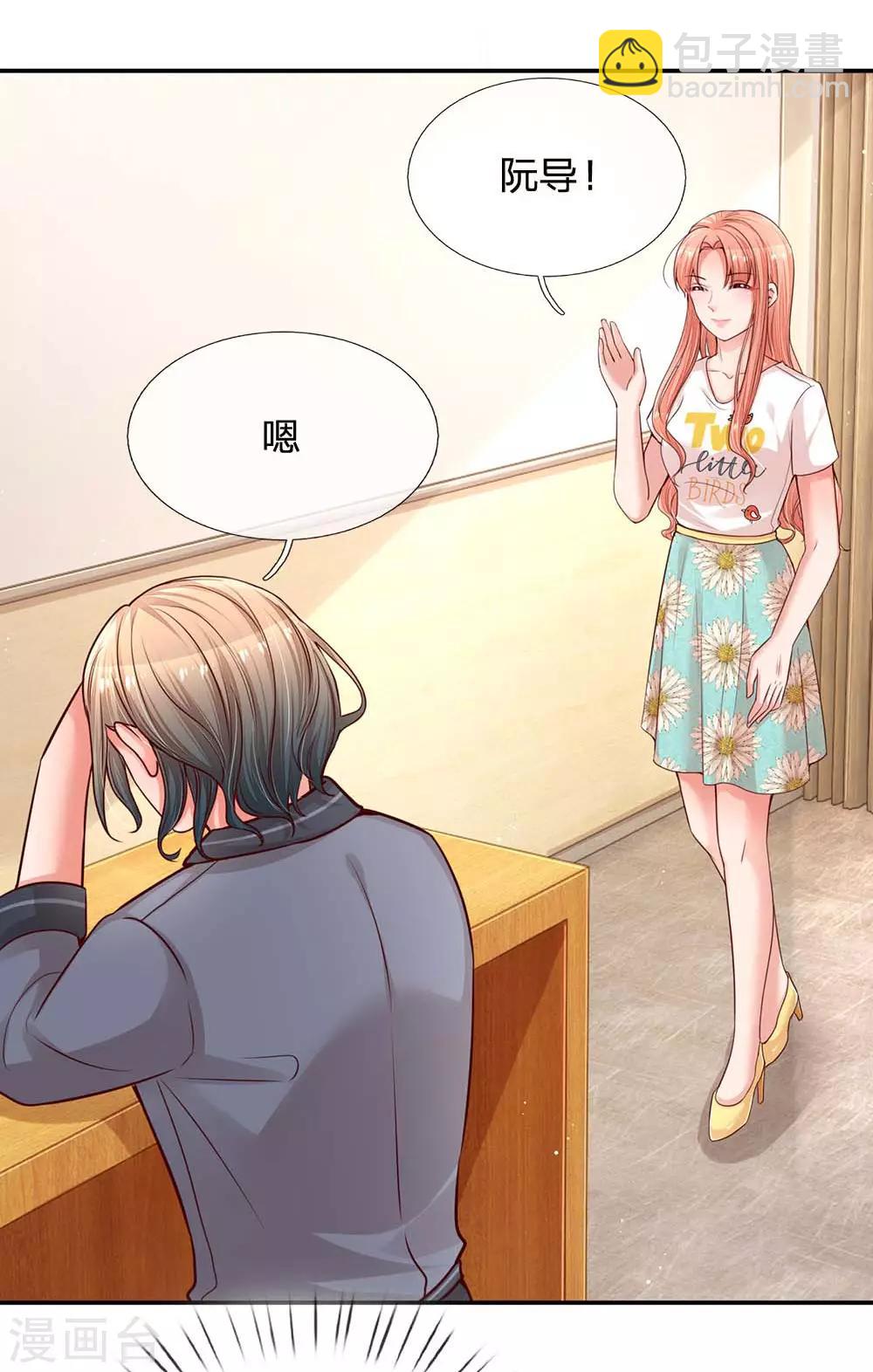 第164话 是我想多了？19