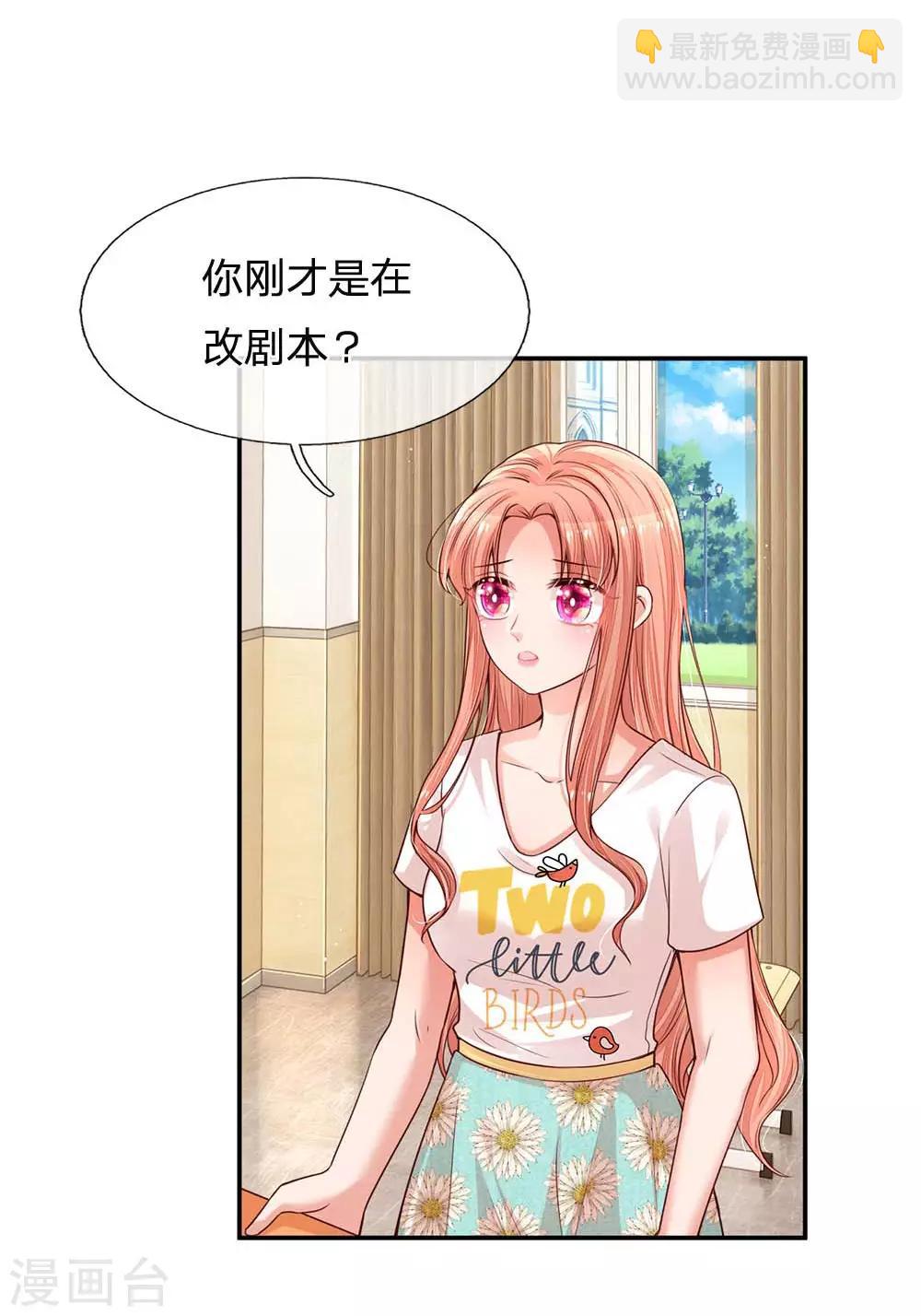 第164话 是我想多了？23