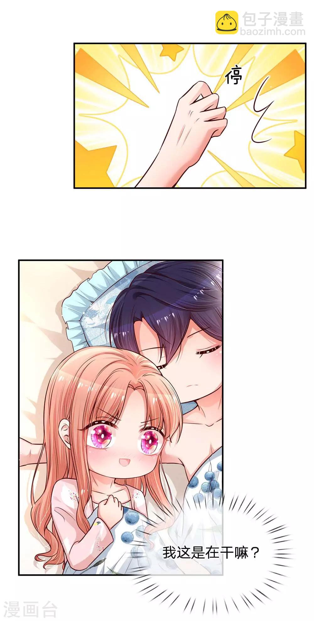 第164话 是我想多了？8