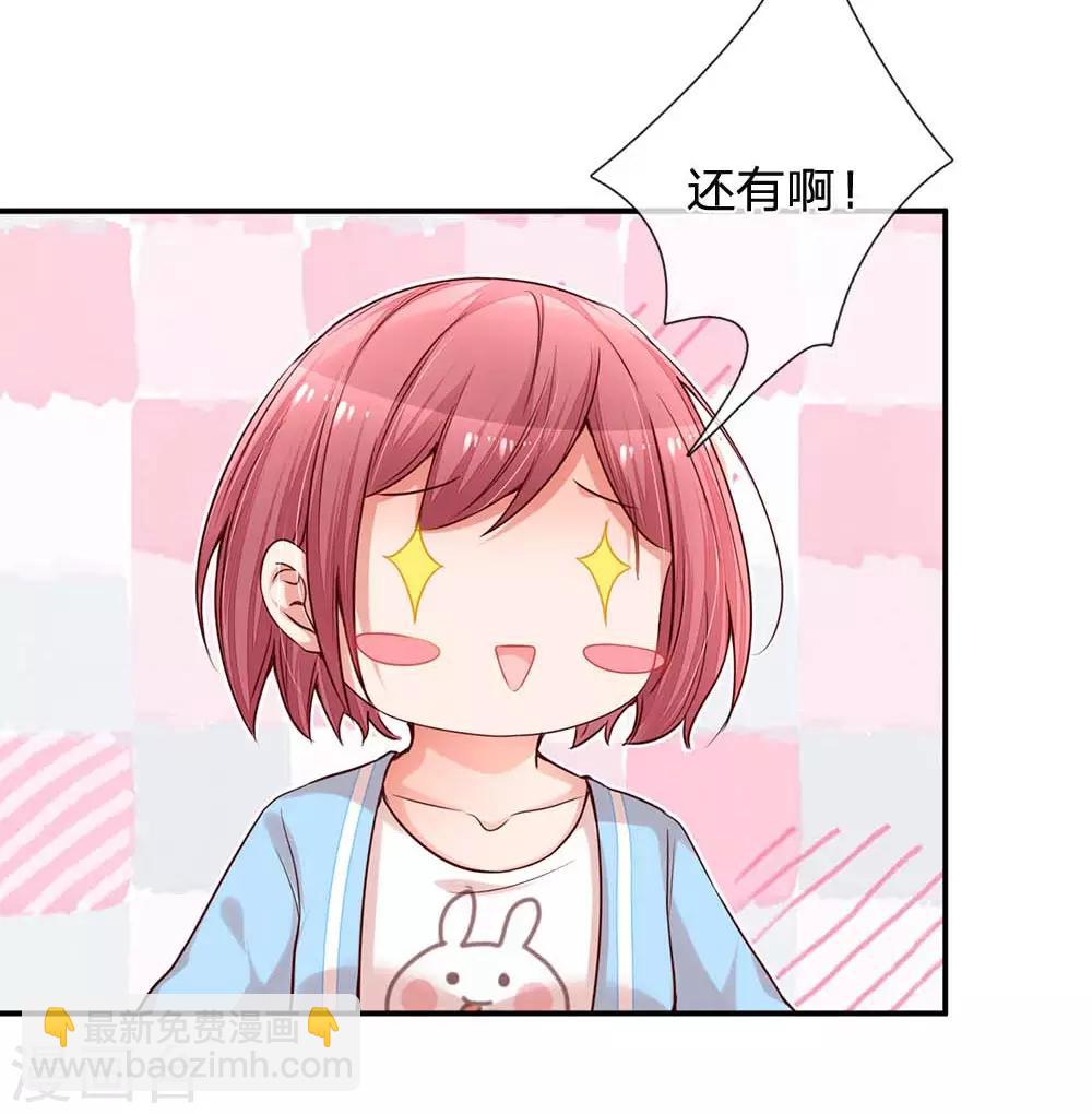 第167话 美食应援打call10