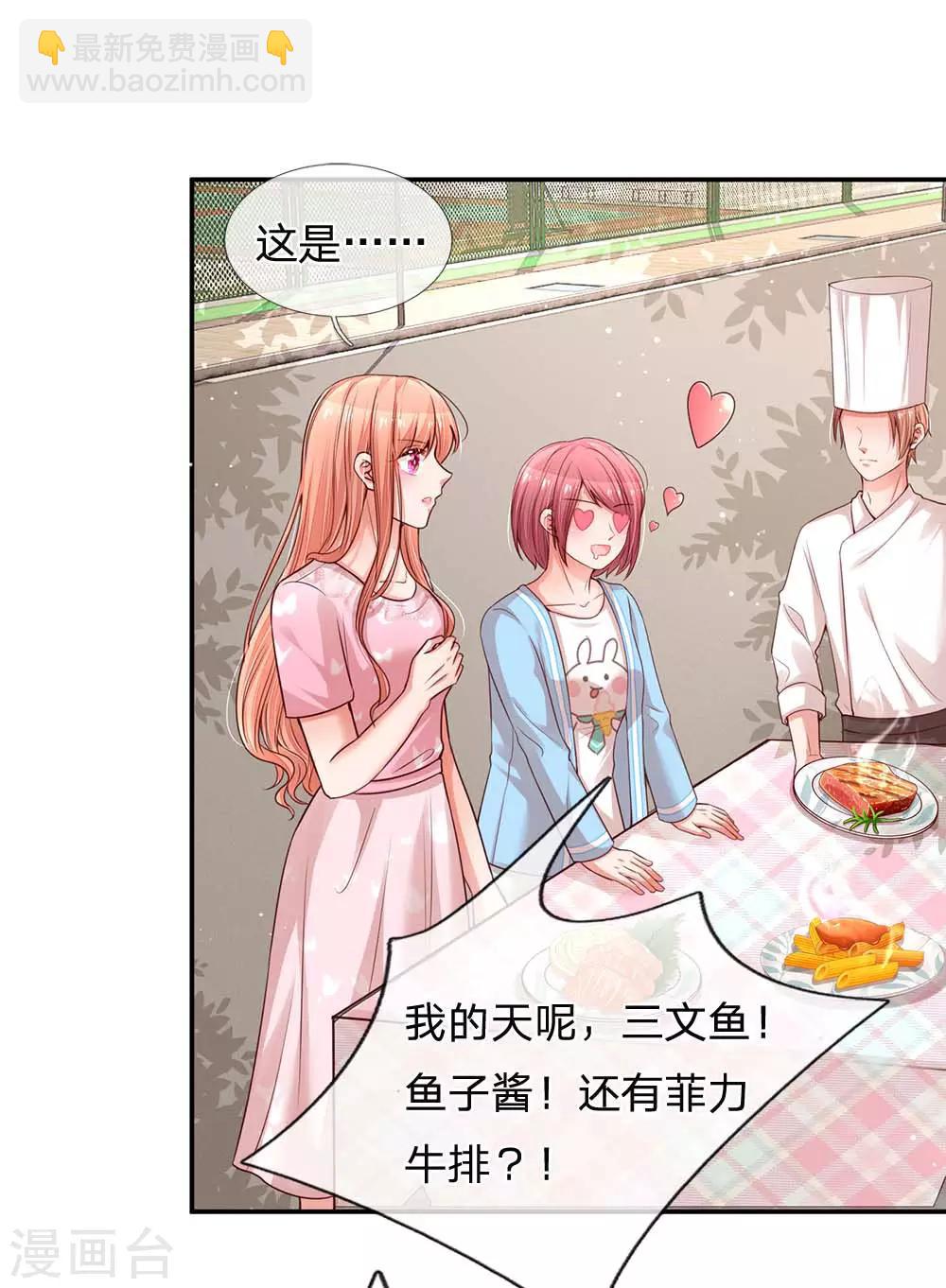 第167话 美食应援打call13