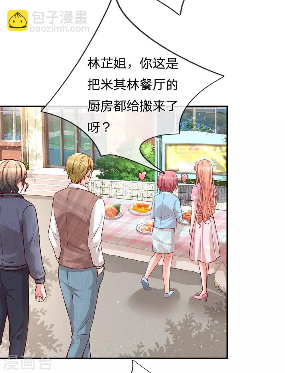 第167话 美食应援打call14