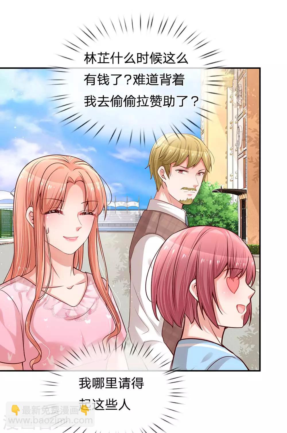 第167话 美食应援打call16