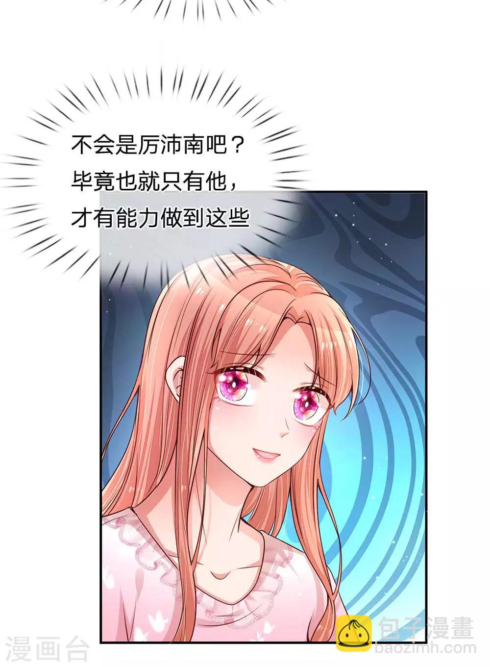 第167话 美食应援打call17