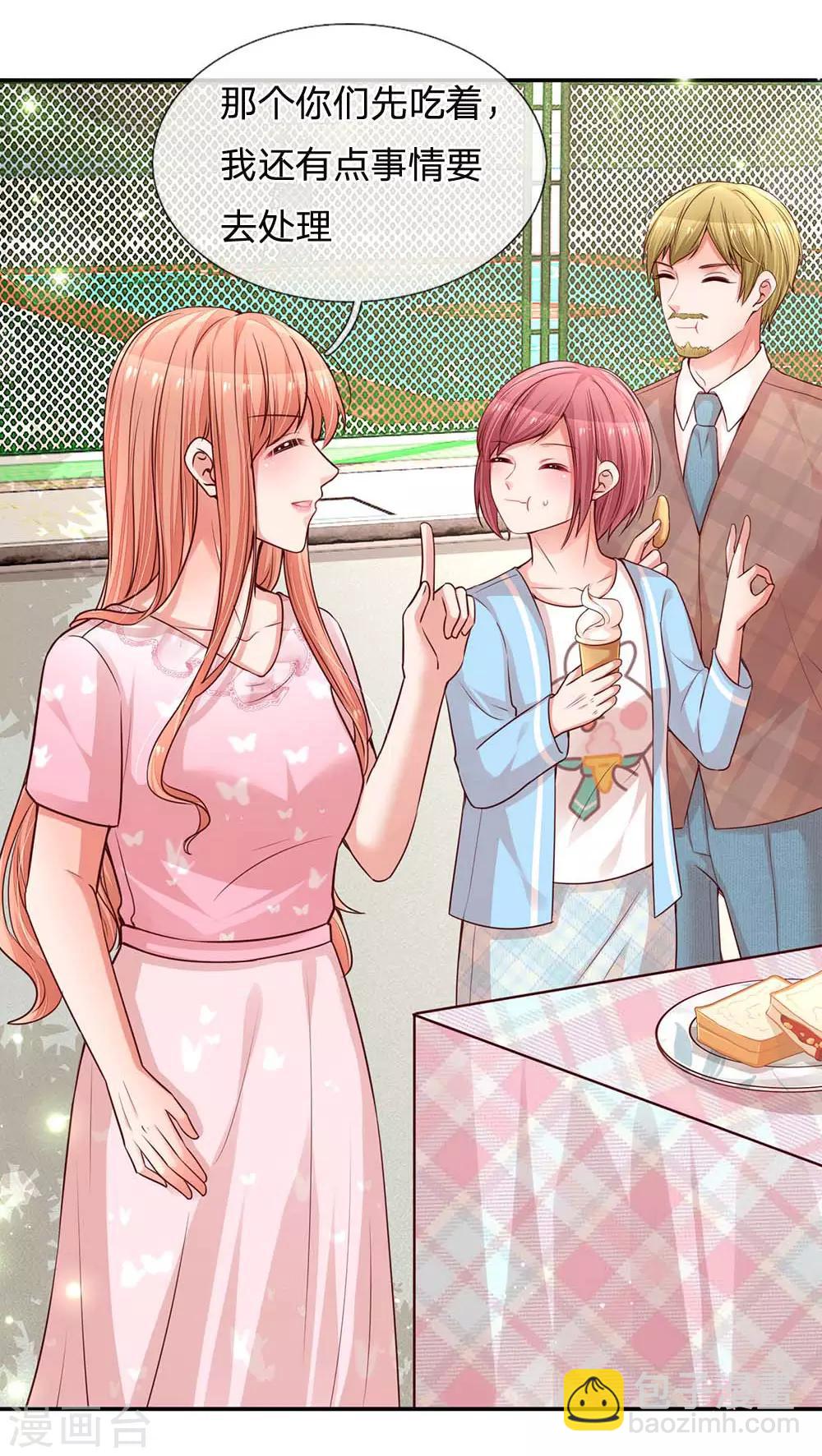 第167话 美食应援打call18