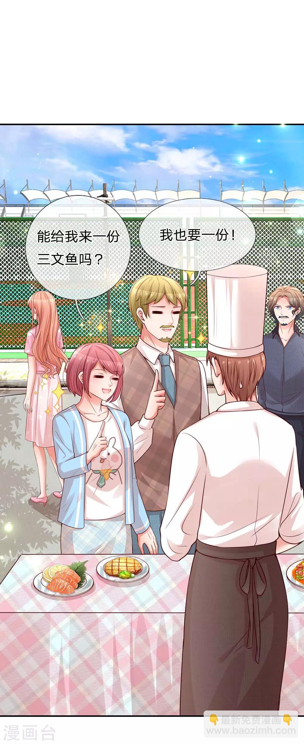 第167话 美食应援打call19