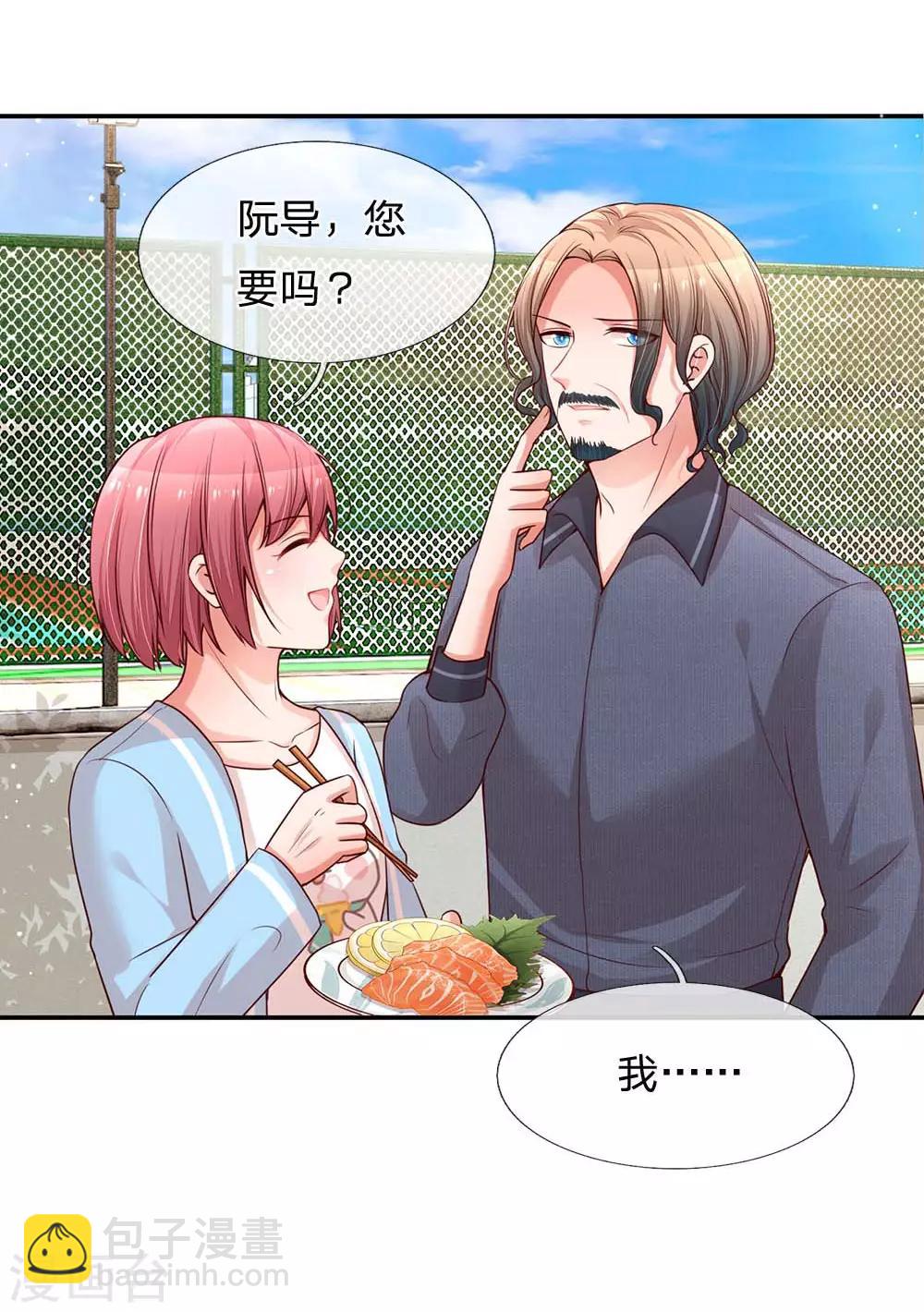 第167话 美食应援打call23