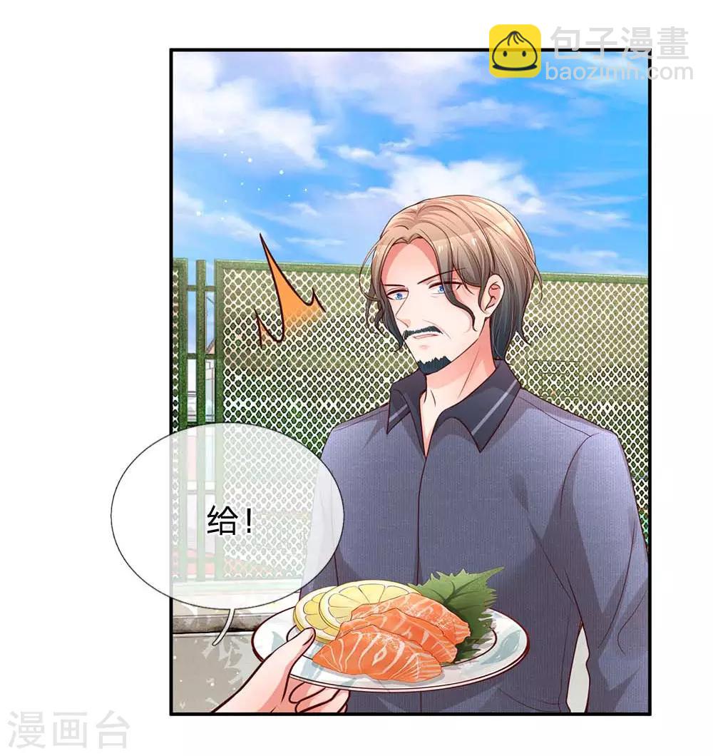 第167话 美食应援打call24