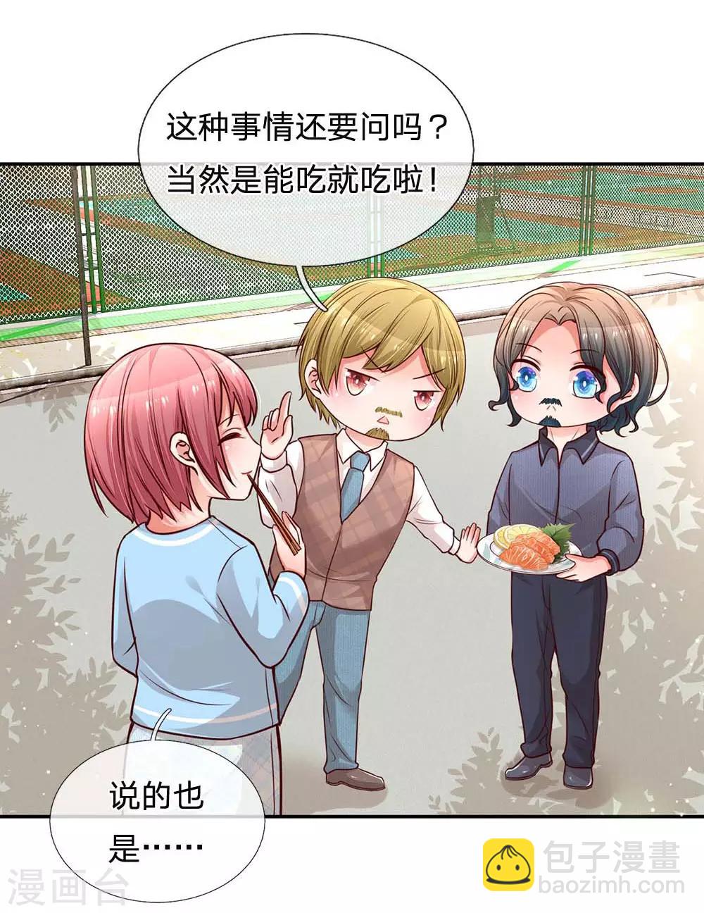 第167话 美食应援打call25