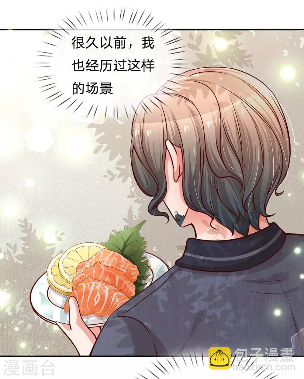 第167话 美食应援打call26