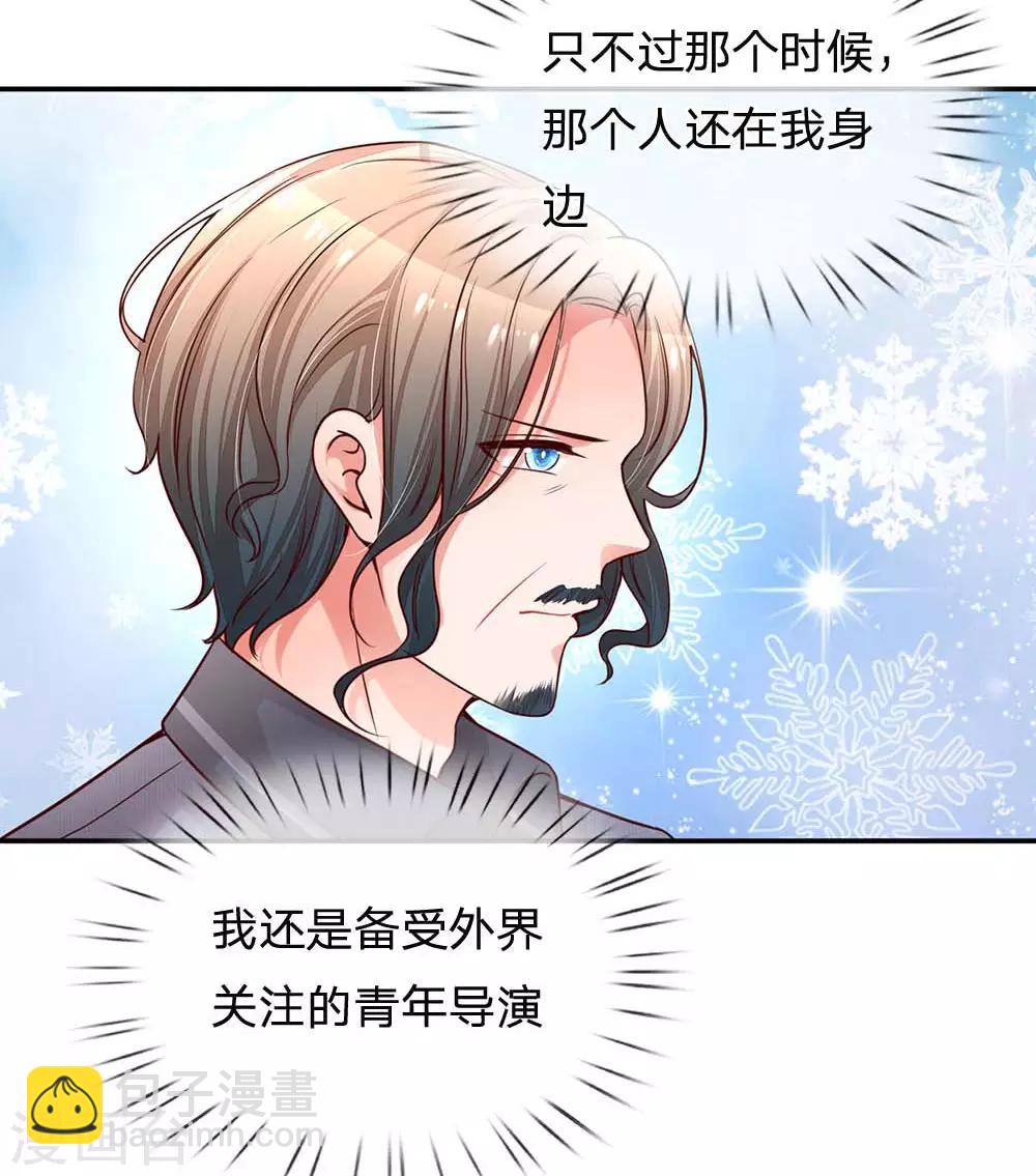 第167话 美食应援打call27