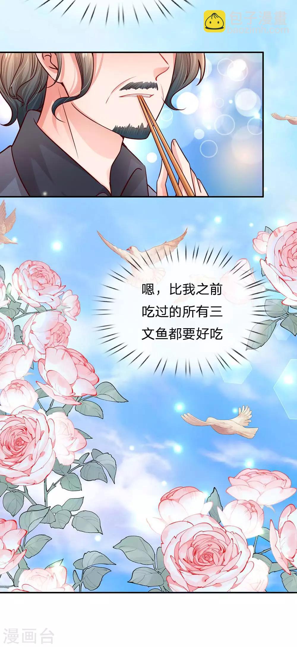 第167话 美食应援打call29