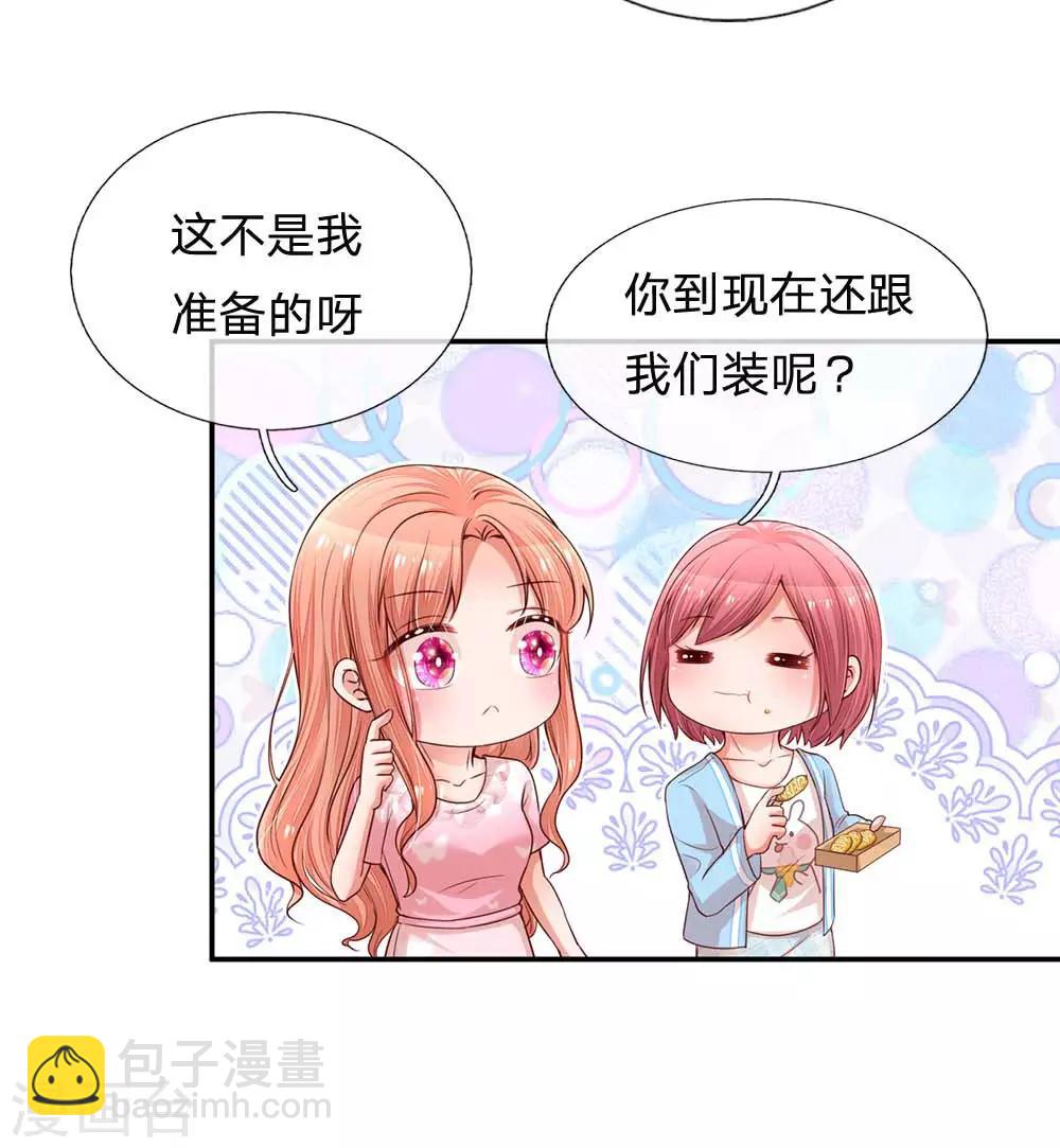 第167话 美食应援打call6