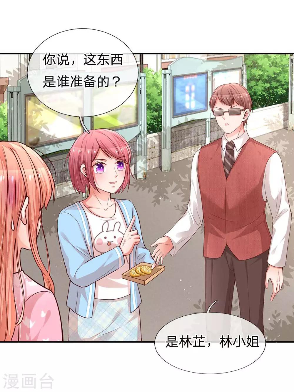 第167话 美食应援打call7