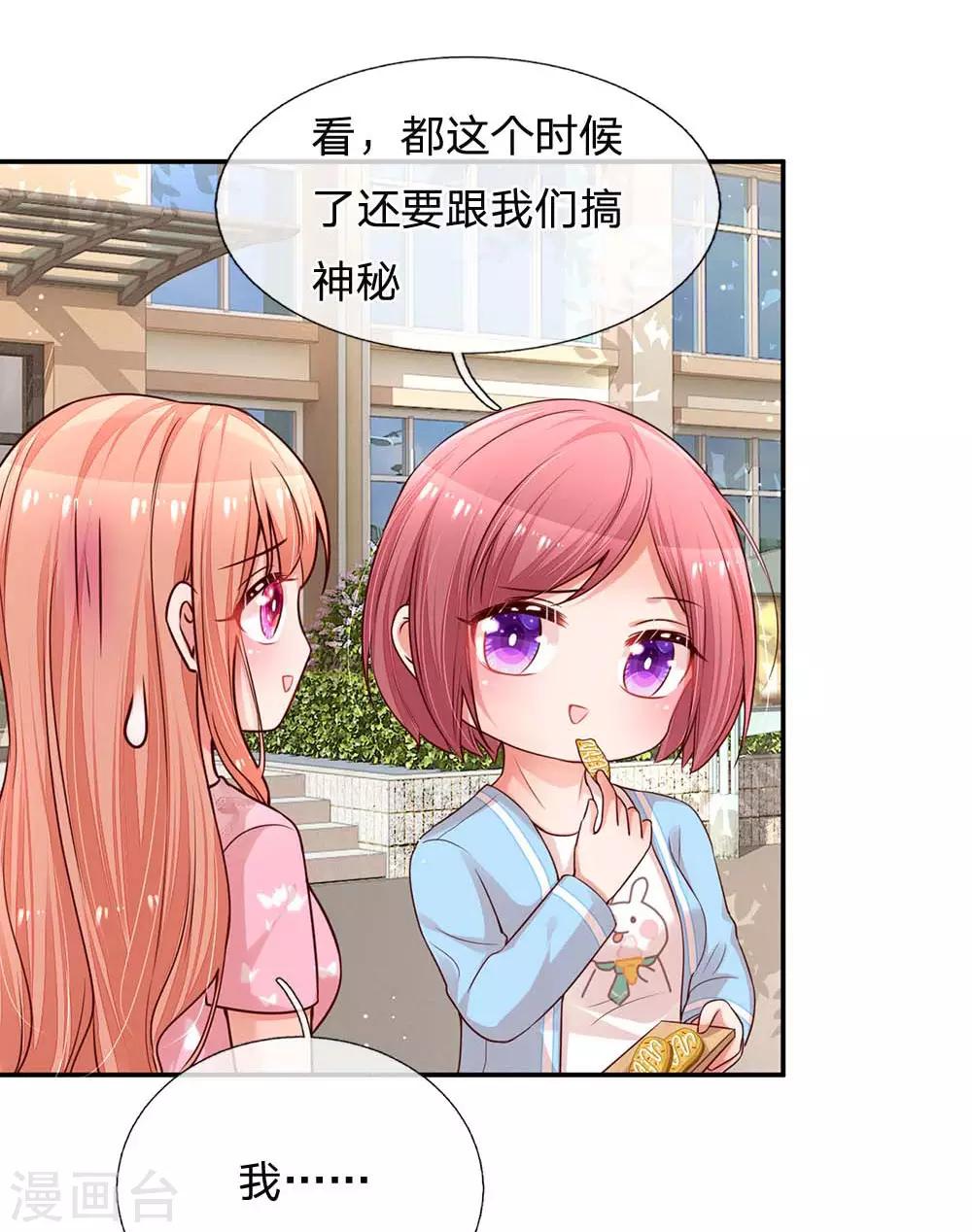 第167话 美食应援打call8