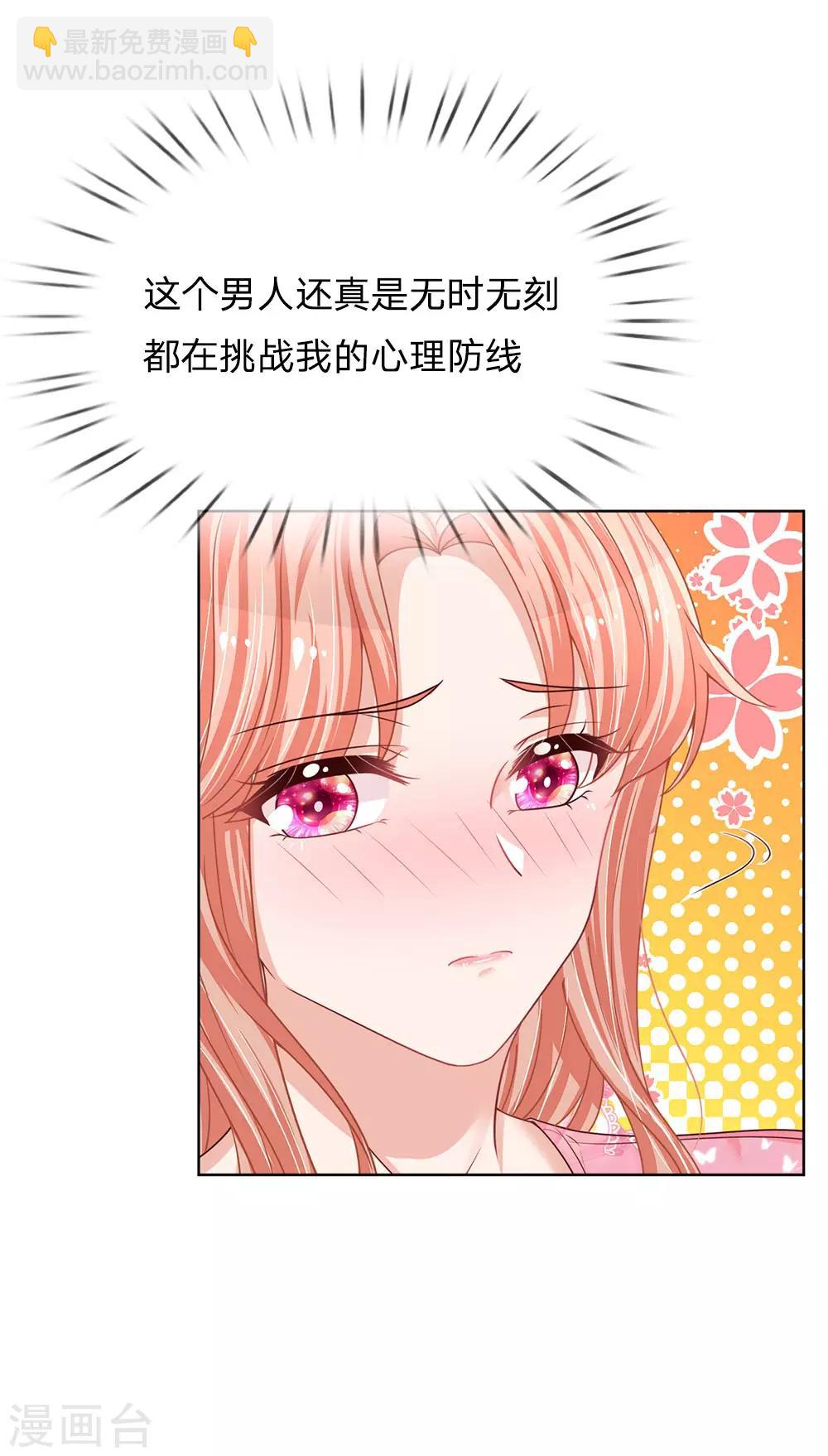 第168话 怕打扰你14