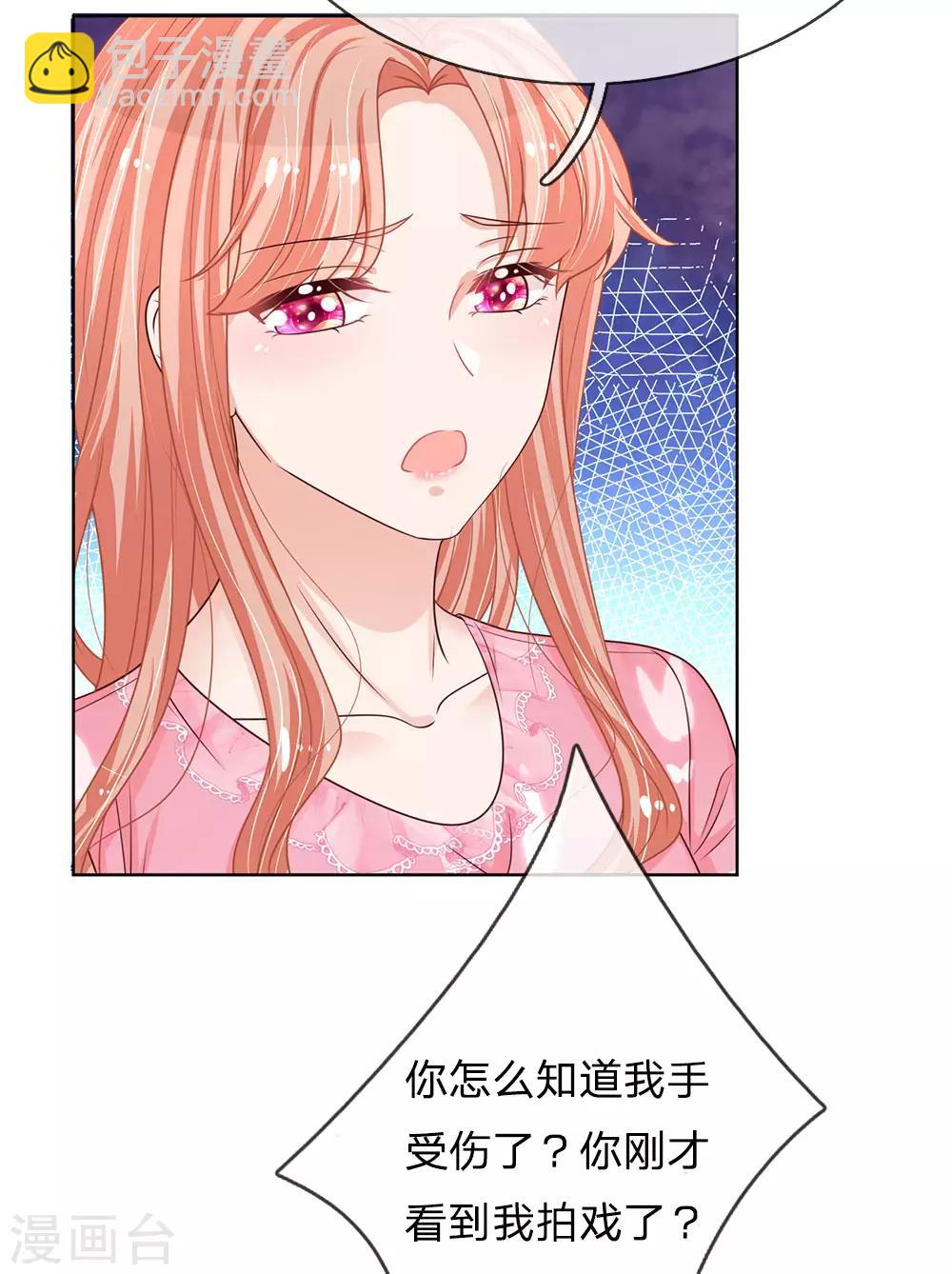 第168话 怕打扰你17