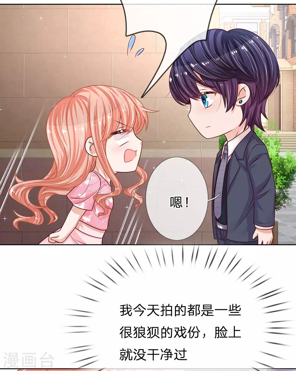 第168话 怕打扰你18