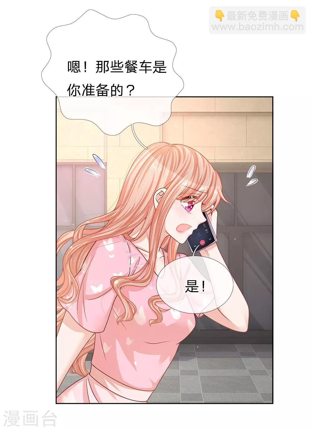 第168话 怕打扰你4