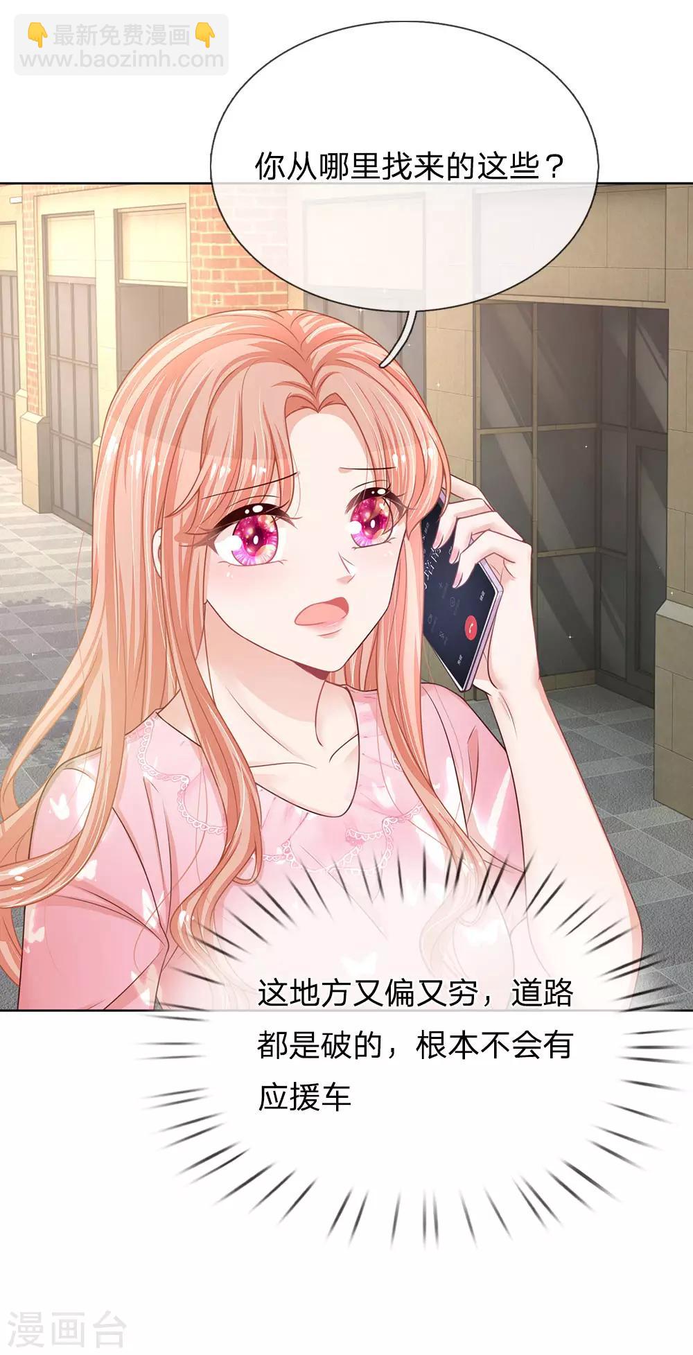 第168话 怕打扰你5