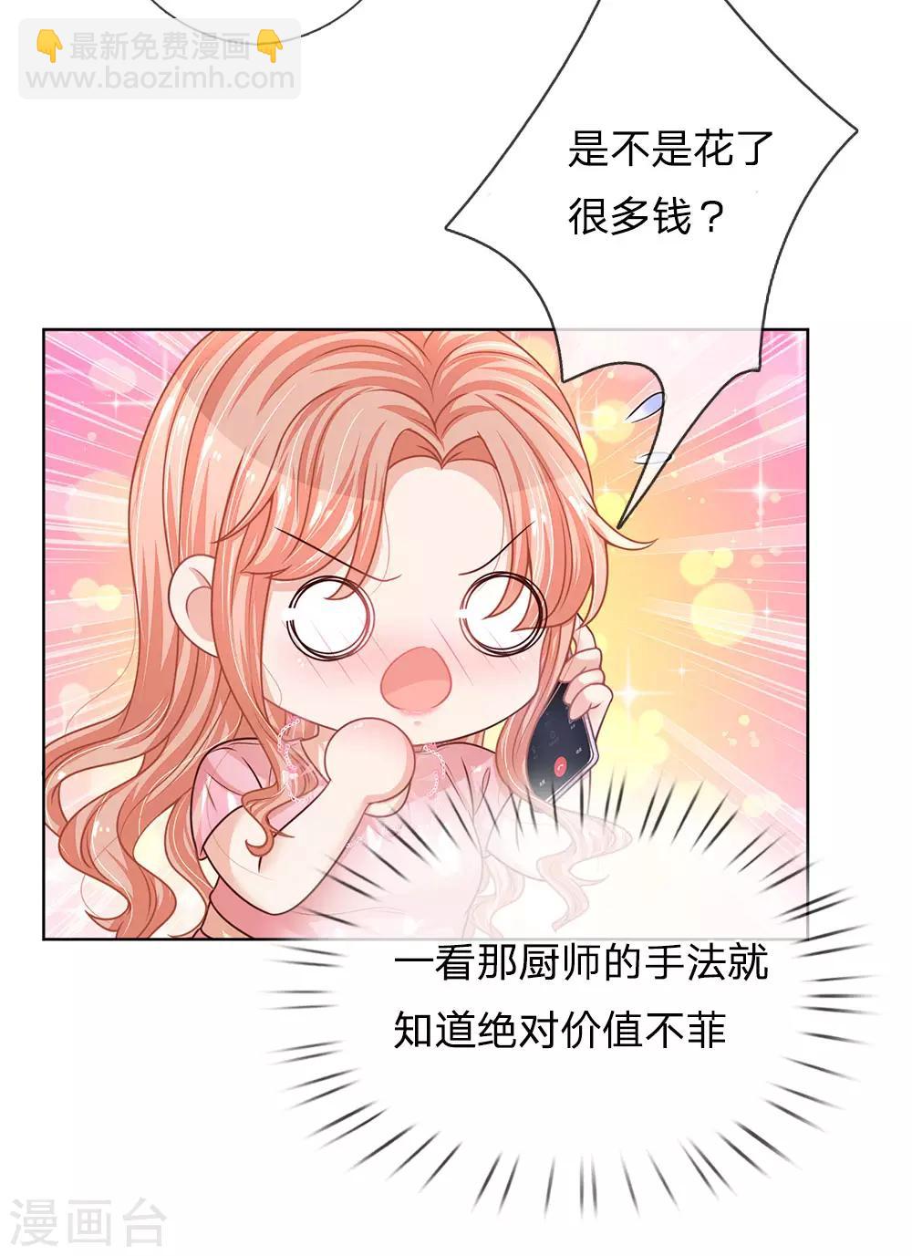 第168话 怕打扰你7