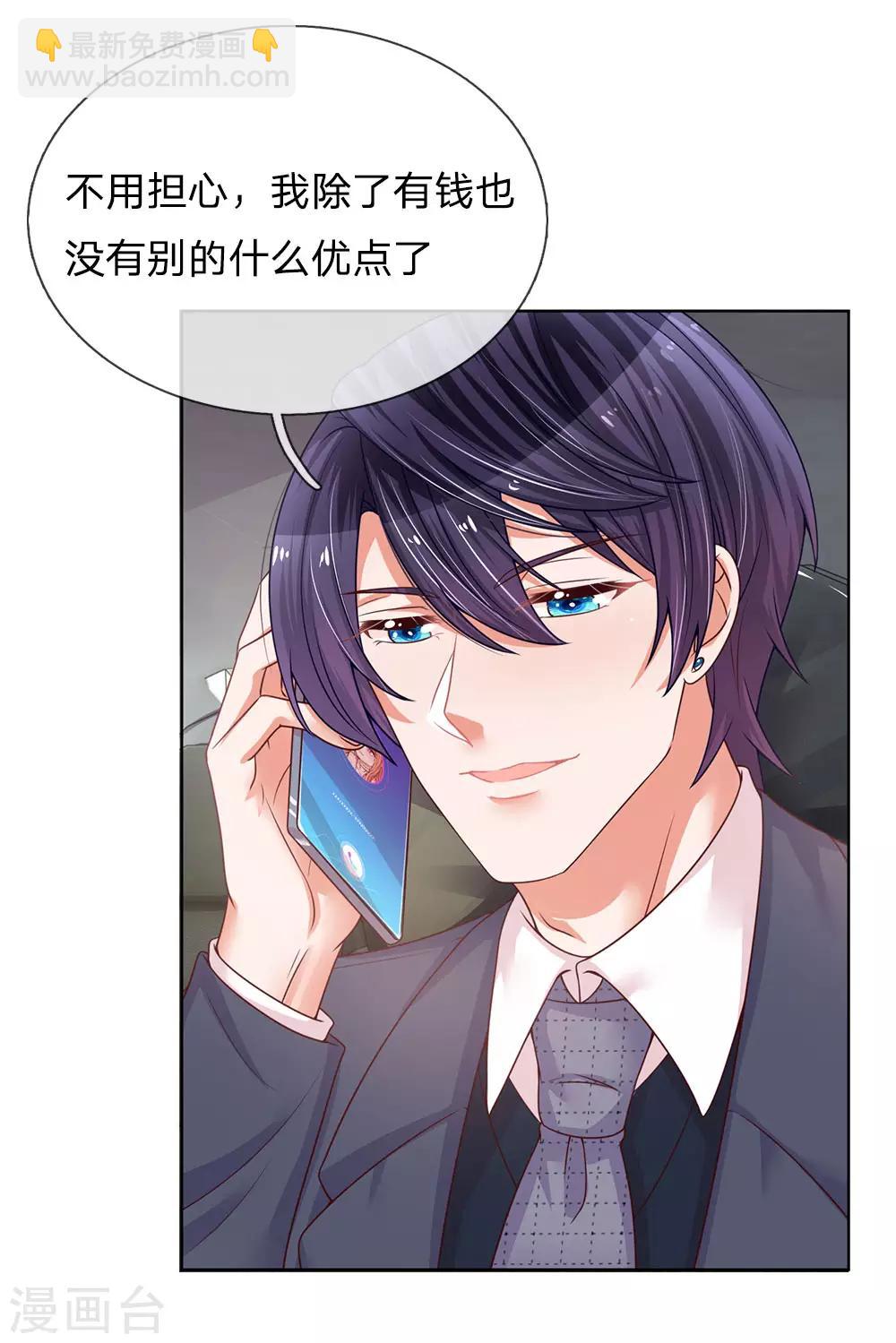 第168话 怕打扰你8