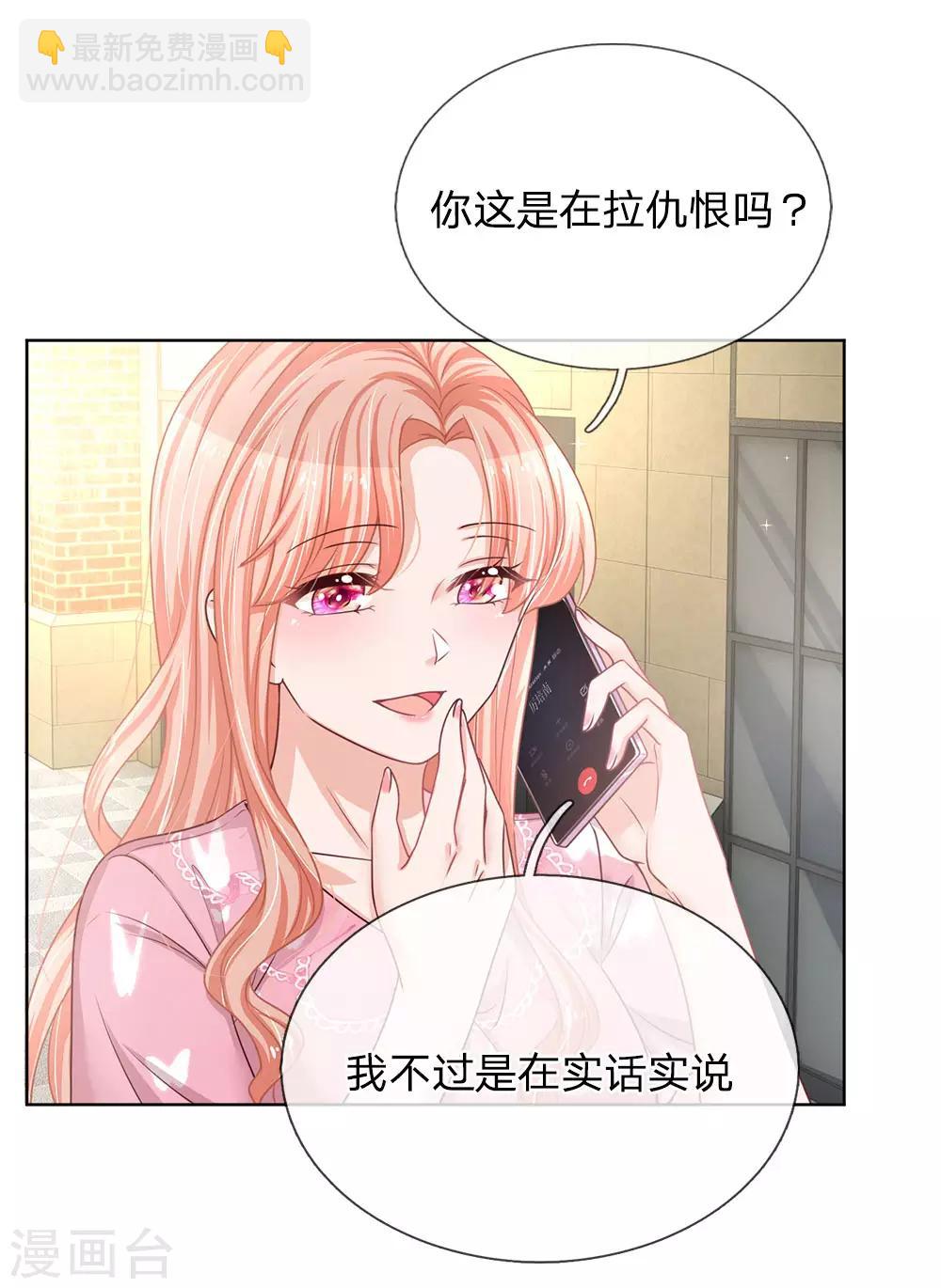 第168话 怕打扰你9