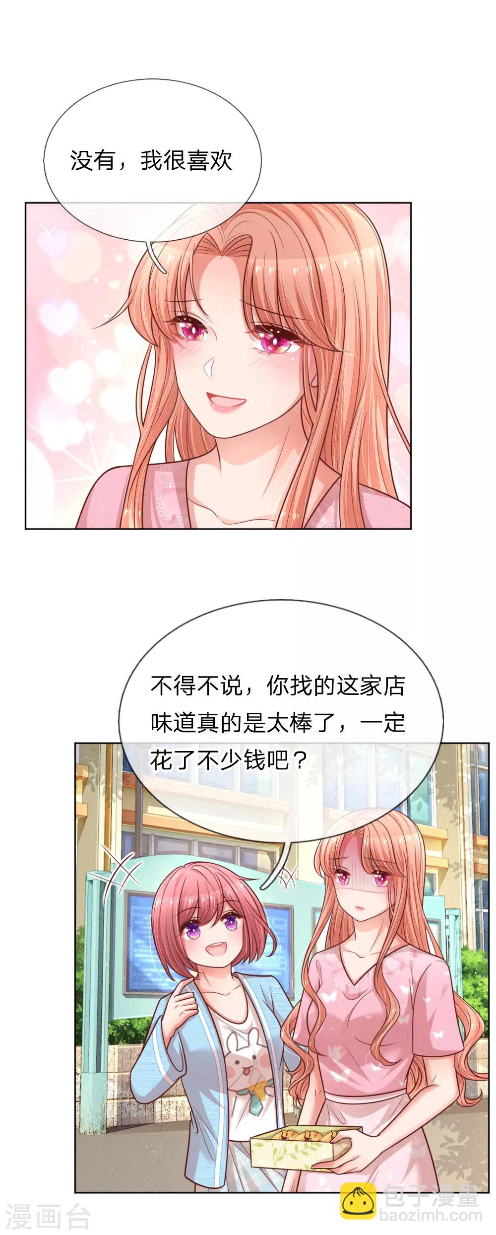 第170话 我与他的差距4