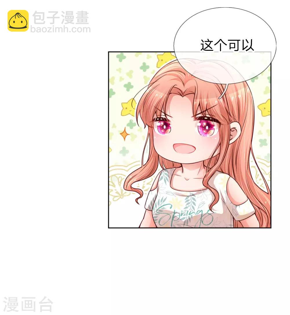第171话 真心话大冒险11