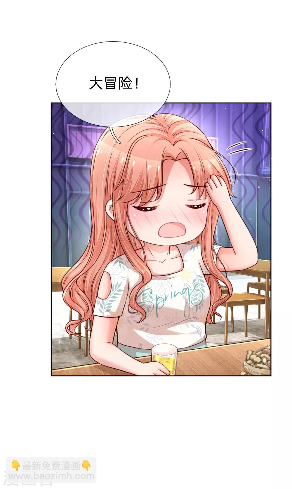 第171话 真心话大冒险16