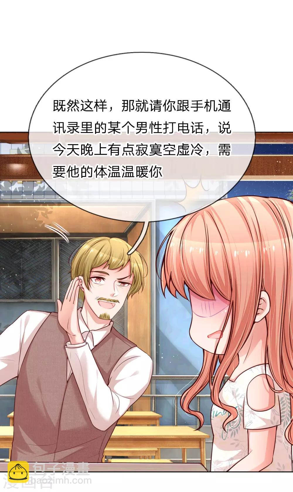 第171话 真心话大冒险17