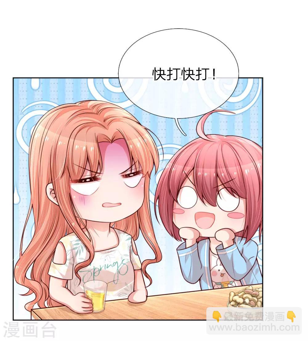 第171话 真心话大冒险19