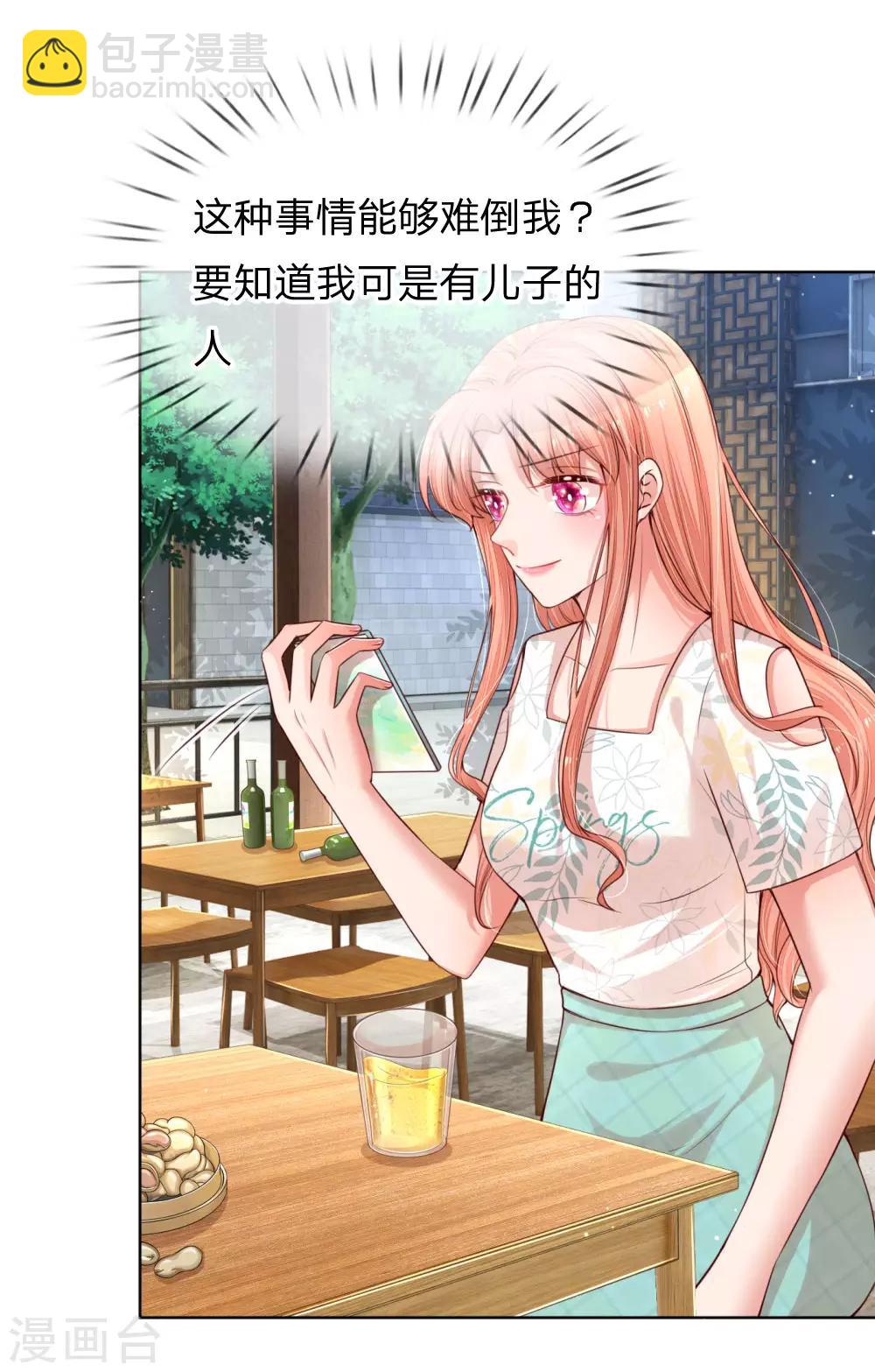 第171话 真心话大冒险20