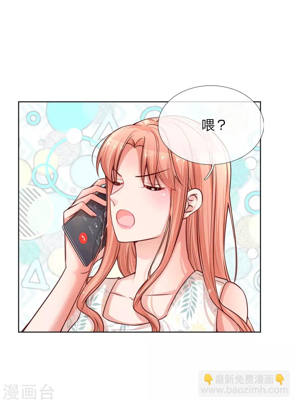 第171话 真心话大冒险21