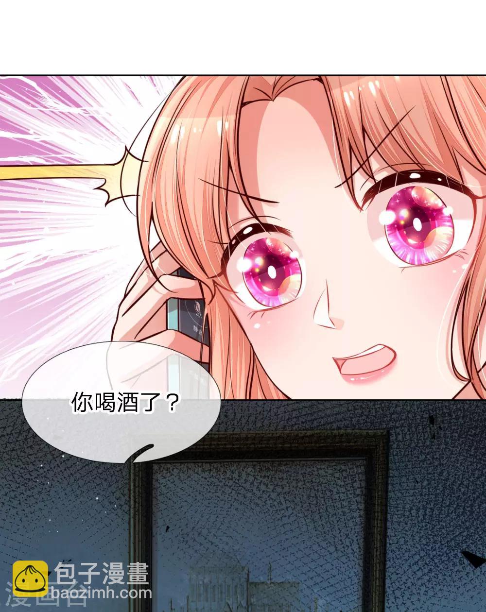 第171话 真心话大冒险22