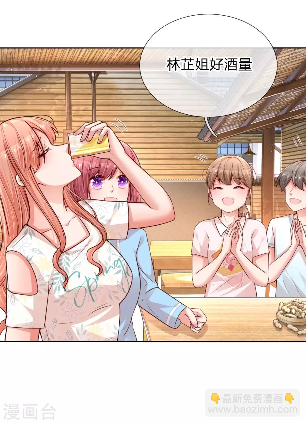 第171话 真心话大冒险3