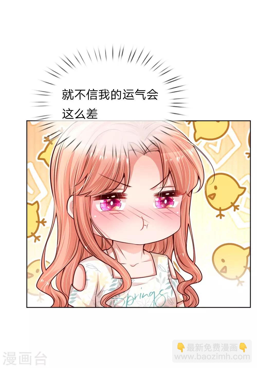 第171话 真心话大冒险5