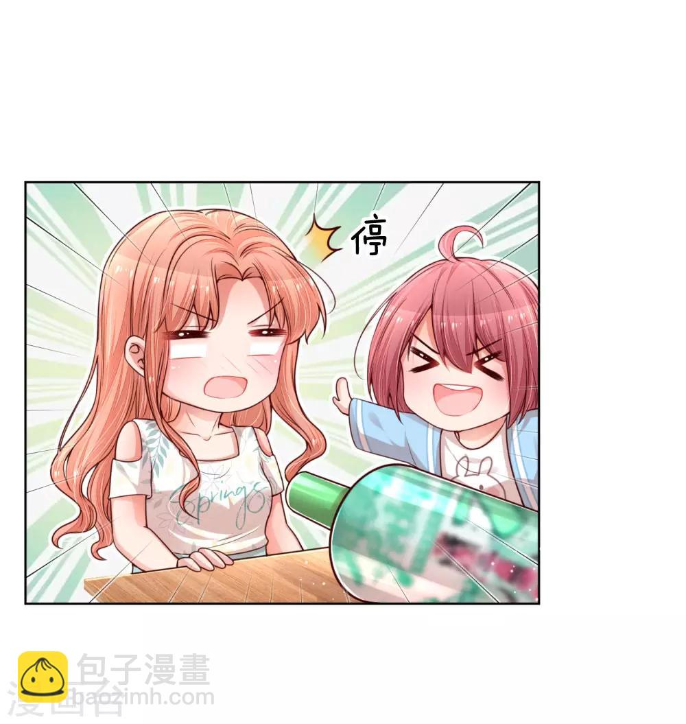 第171话 真心话大冒险7
