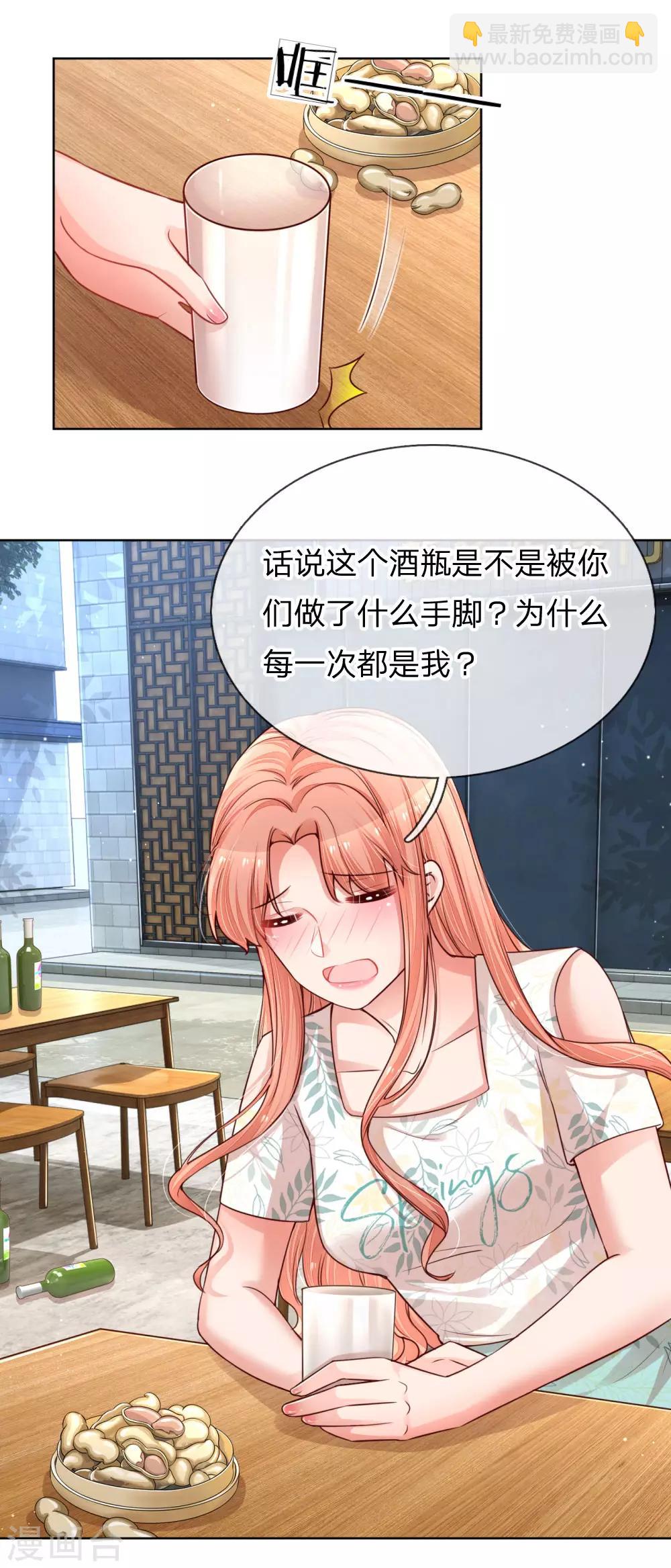 第171话 真心话大冒险9