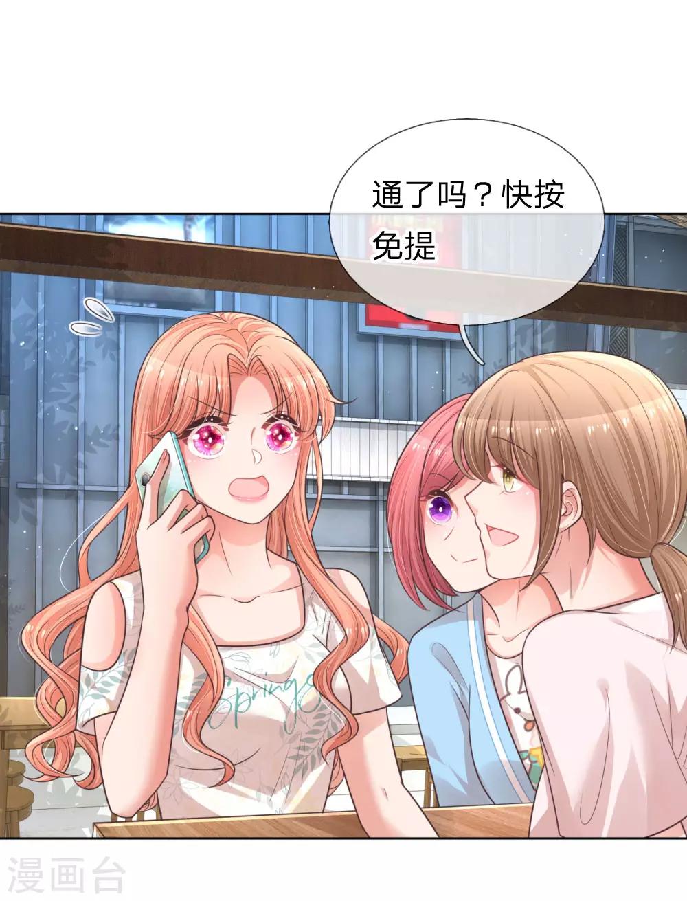 第172话 电话乌龙事件0